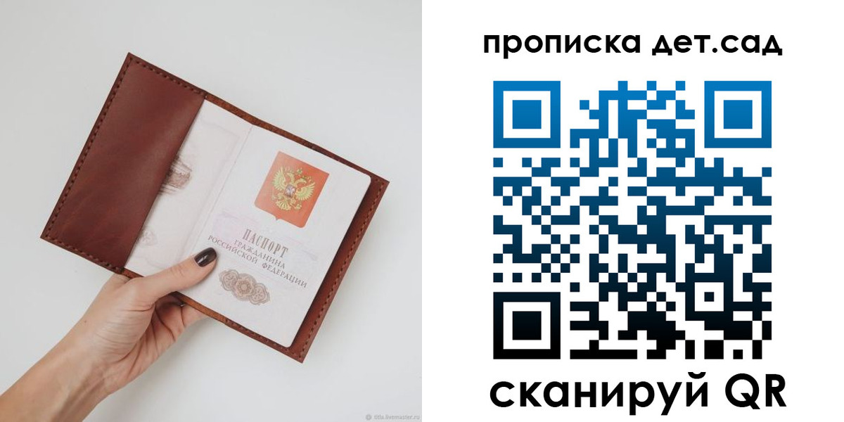 купить прописку в Черепаново