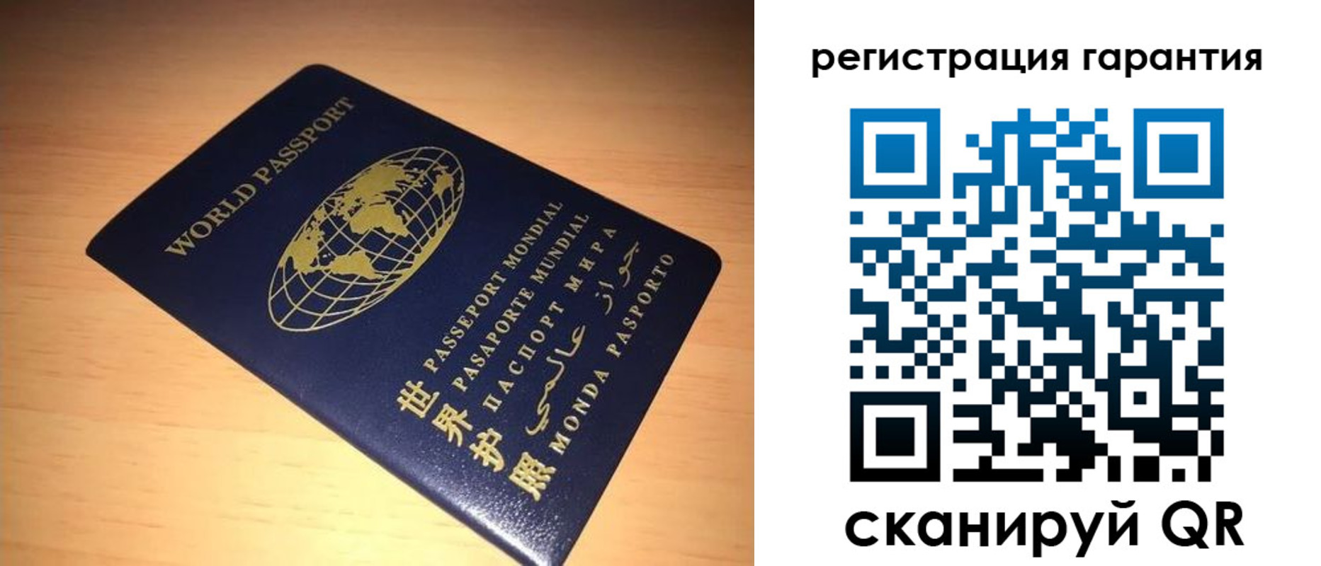 временная регистрация для всех в Черепаново