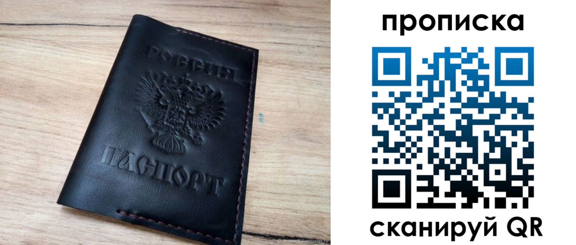 регистрация для школы в Черепаново