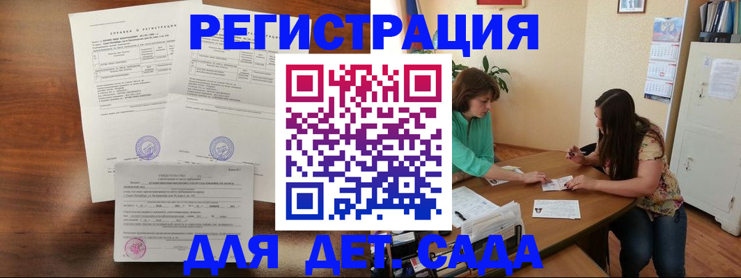 прописка от собственника в Черепаново