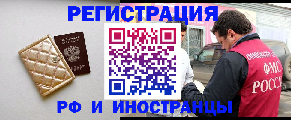 временная регистрация госуслуги в Черепаново