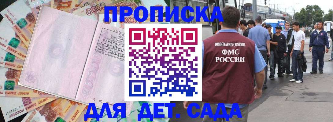 найти адрес прописки в Черепаново
